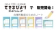 【できるびより】オンラインショップにて『合理的配慮のためのノート』の取扱販売を開始