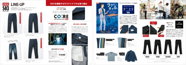 最高の一本が見つかる! EDWIN ジーンズラインナップ