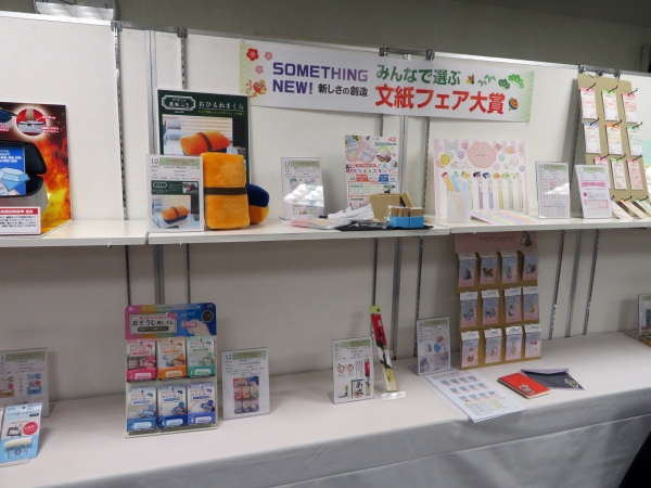 「文紙フェア大賞コンテスト」今回のエントリー対象商品は、２０２２年１月以降の発売商品もしくは今後発売が予定されている商品