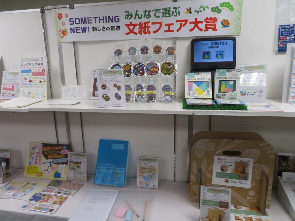 「文紙フェア大賞コンテスト」来場者および出展社の投票で金賞・銀賞・銅賞それぞれ１社を表彰