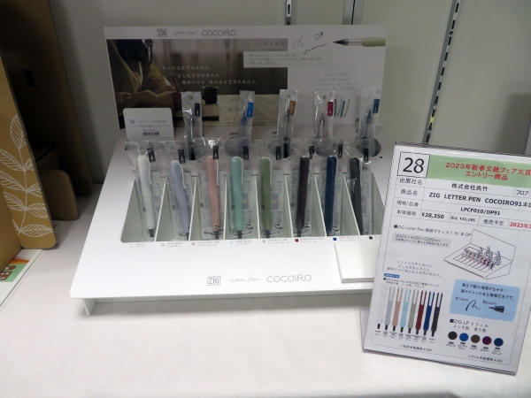 筆圧で線の強弱が出せる！硬めでコシのある極細芯先「ZIG　LETTER　PEN　COCOIRO」呉竹