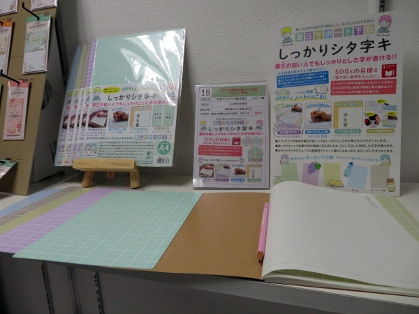 筆圧の弱い人でもしっかりした字が書ける「しっかりシタ字キ」共栄プラスチック