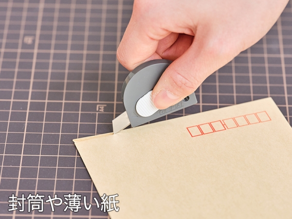 さまざまな開封作業に