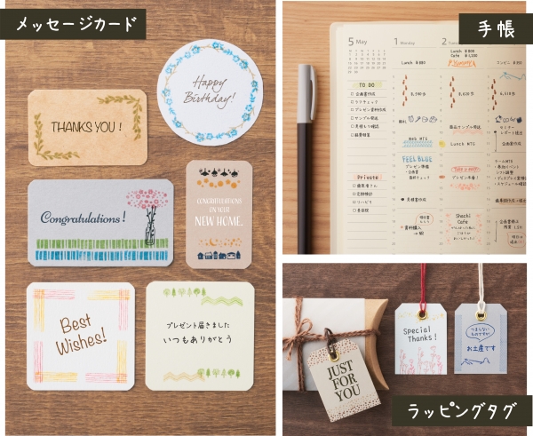 組み合わせて使える6つのデザイン