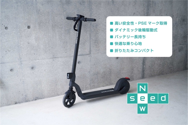 ●パーソナルギフト・マイルーム・マイグッズ　会場：東1～2ホール 【注目出展社】株式会社Newseed