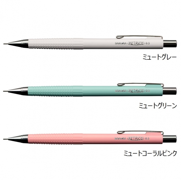 シャープペンシル（0.3㎜）