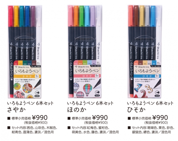 ●商品ラインナップ