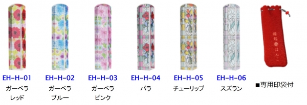 華（はな）シリーズ