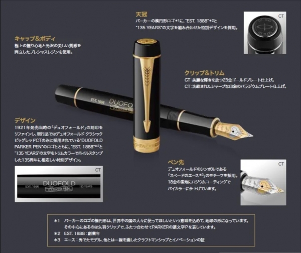 ■135周年を記念したスペシャデザイン