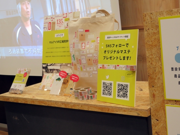 文具チャンネル.com「マルアイVR工場見学」で、祝儀袋やお年玉袋などを製造する「祝儀品工場」と、クラフト封筒を製造する「封筒工場」を見学できます！参加者に抽選でプレゼントも！