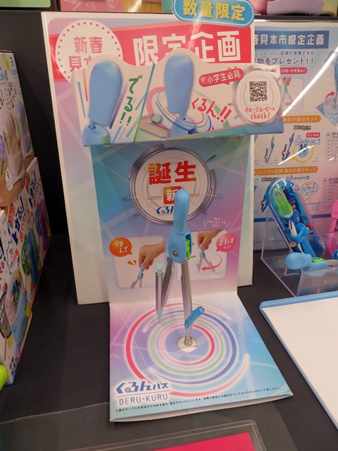 誕生！新くるんパス。つまんで・くるんと・まわすだけ！超カンタンな最先端コンパス「くるんパス デル・クル」ソニック