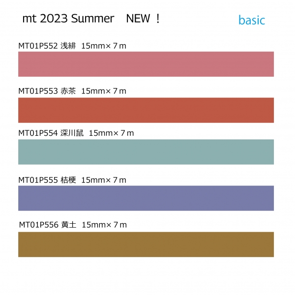 【mt basic】