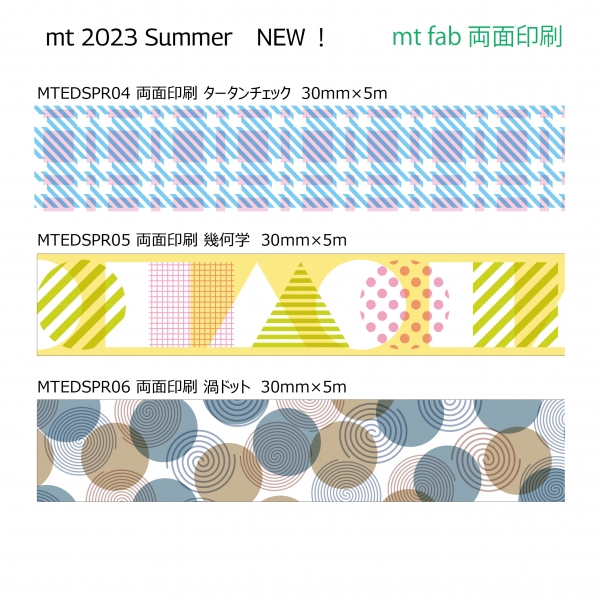 mt fab 両面印刷