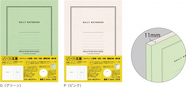②「1日1/2ページタイプ（フリーダイアリー）」