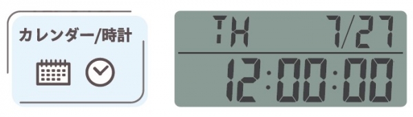 タイマー、カレンダー、時計を切り替えて表示できる