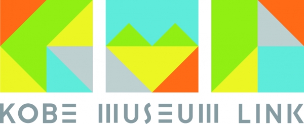 KOBE ミュージアムリンク