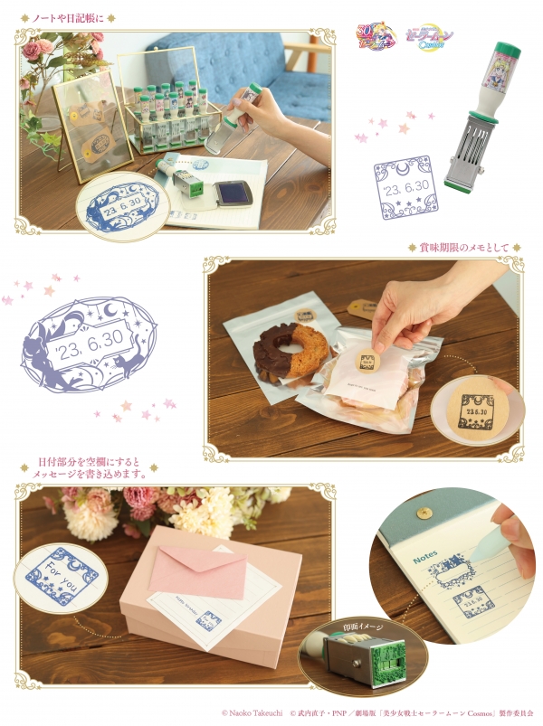 【日付印 たのしみかた】