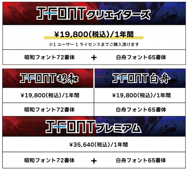 ●料金プラン