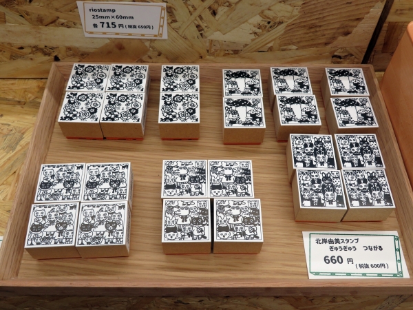 イラストレーター北岸由美さんデザイン 上下左右に捺すと連結するスタンプ「ぎゅうぎゅう　つながる」サンビー