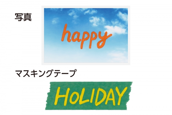 カラーペーパーや写真、マスキングテープにも濃く鮮やかに発色