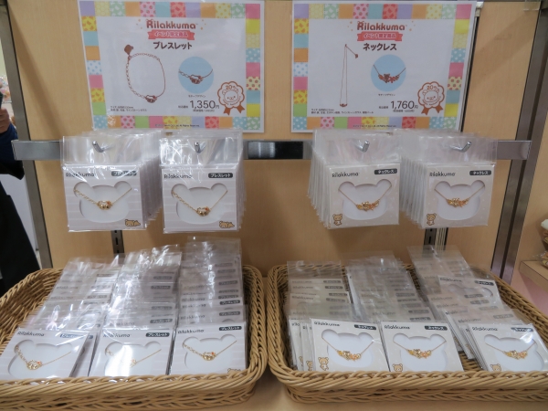 イベント限定品「ブレスレット」「ネックレス」