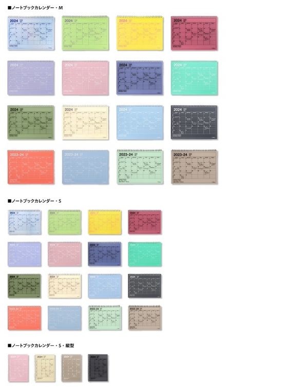 商品ラインアップ