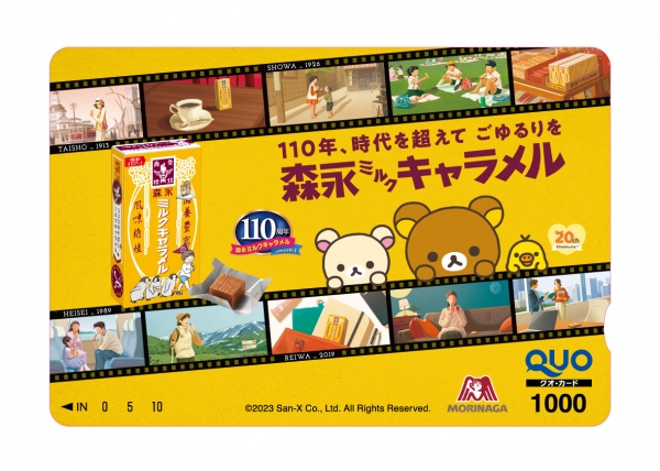 △QUOカード1,000円分※画像はイメージです。