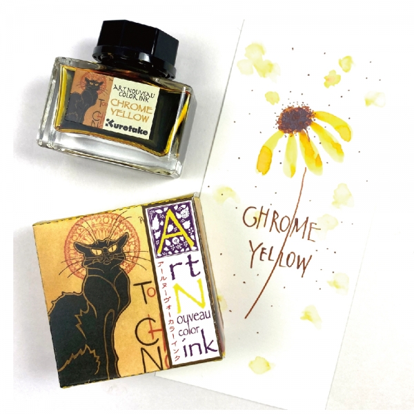 【CHROME YELLOW／クロームイエロー】イメージ作品：「Le Chat Noir／ル・シャノワール（黒猫）」(テオフィル・スタンラン、1896年制作)