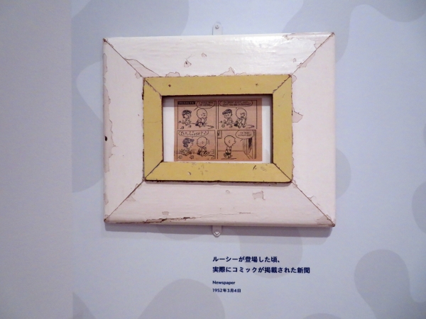 ルーシーが登場した頃、実際にコミックが掲載された新聞　1952年3月4日