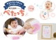 シヤチハタ  お子様の手足を汚さずに手形・足形が簡単にとれる新感覚キット「ぺたっち ベビー用」
