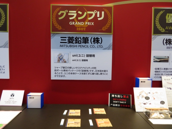 三菱鉛筆「uni(ユニ) 詰替用」が日本文具大賞2023 グランプリを受賞