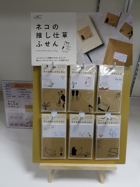 8位 「ネコの推し仕草ふせん」 ヒサゴ株式会社