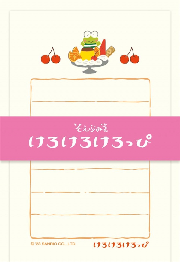 そえぶみ箋 けろけろけろっぴ