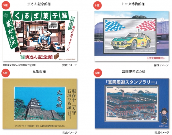 ■導入事例
