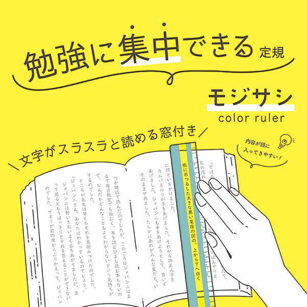 リーディングマーカー機能
