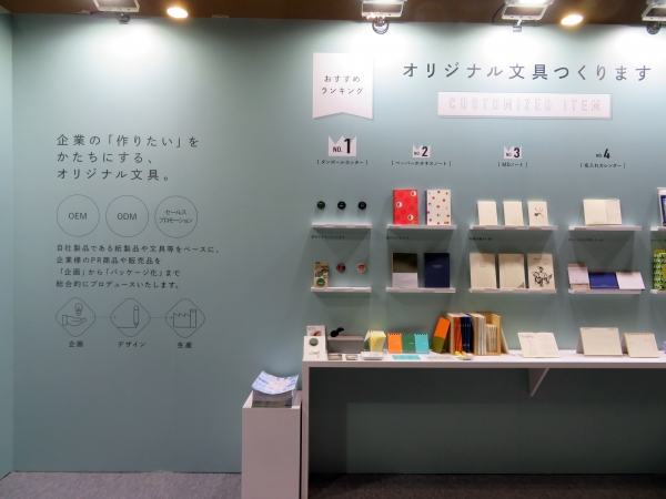 【オリジナル文具つくります】 デザインフィルブースでは、定番人気のオリジナルクリップに加え、『ペーパーホチキスノート』『ダンボールカッター』『ジッパーバッグ』などの人気アイテムを、おすすめランキング形式でご紹介します。カスタマイズの事例もあわせて展示