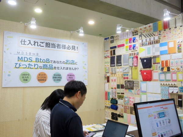 MDS BtoBであなたのお店にぴったりな商品を仕入れませんか？300社以上のメーカー、約3万点以上のデザイン文具・雑貨アイテムを掲載「文具・仕入サイト」