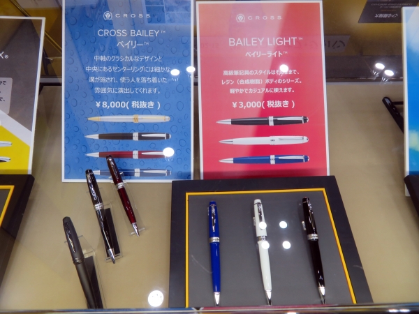CROSS「クロス　ベイリー」は、高級筆記具の伝統的なスタイルを踏襲した、ギフトに最適なシリーズ　クロス・オブ・ジャパン