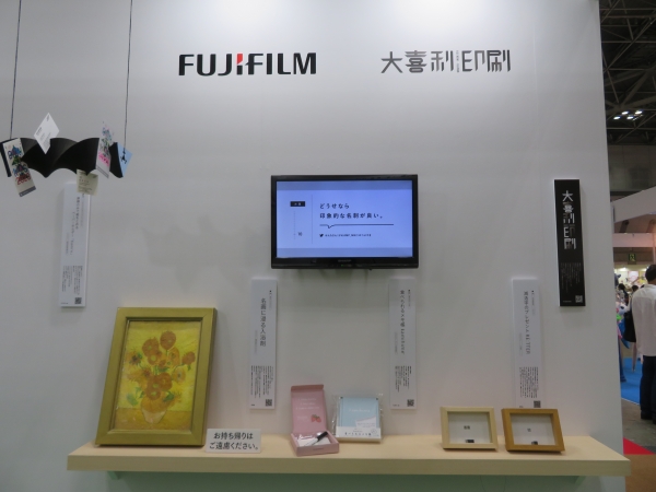 ＳＮＳ上のつぶやきをお題に印刷技術で応える「大喜利印刷」のユニークなプロダクトが展示。印刷屋さんならではの知恵が溢れてます！富士フイルムグラフィックソリューションズ