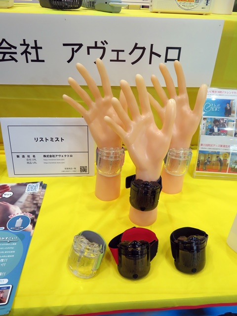 いつでも、どこでも、すぐ除菌「リストミスト」。接客業・高齢者・医療事務・介護職の方にもおすすめ！アヴェクトロ