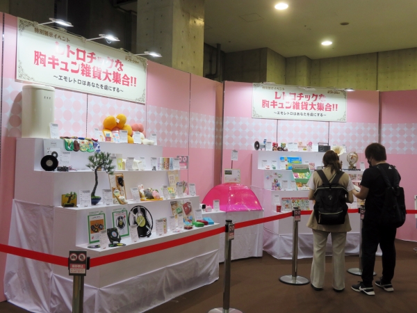 懐かしくも新しい！幸福感に包まれる・・・。 そんなレトロチックな雑貨が大集合！！特別展示イベント「レトロチックな胸キュン雑貨大集合！！～エモレトロはあなたを虜にする」