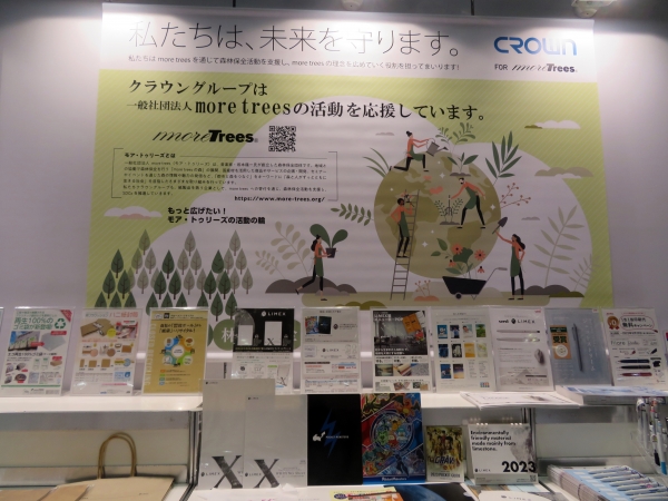 「私たちは、未来を守ります。」私たちはmore treesを通じて森林保全活動を支援し、more treesの理念を広めていく役割を担ってまいります！クラウングループ