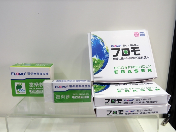 台湾の消しゴムトップシェアメーカー！消し能力96％地球に優しい非塩ビ消しゴム「フロモ」FLOMO PLASTICS INDUSTRIAL CO., LTD.