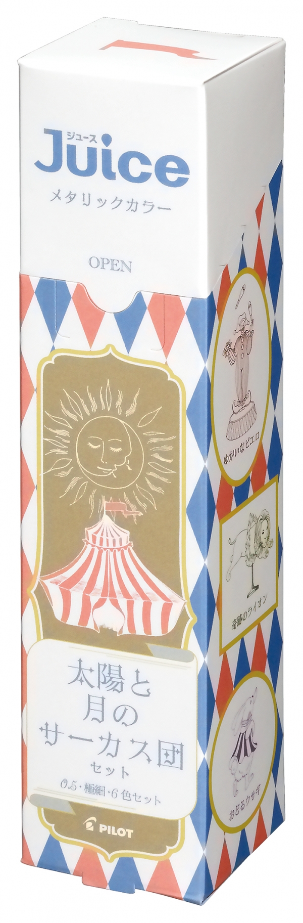 『太陽と月のサーカス団セット』６色セット