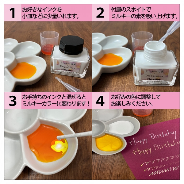 ＜ご使用方法＞