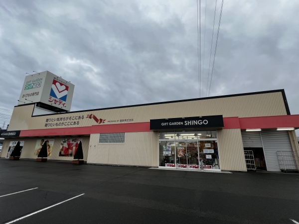 ギフトガーデン進吾（広島県）