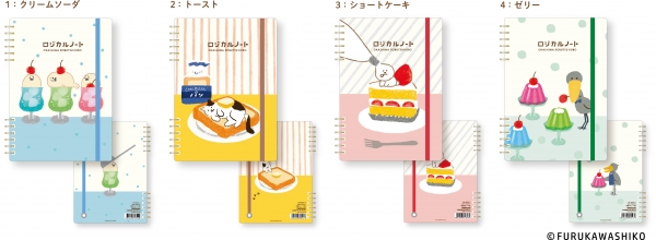 ラインアップ一覧