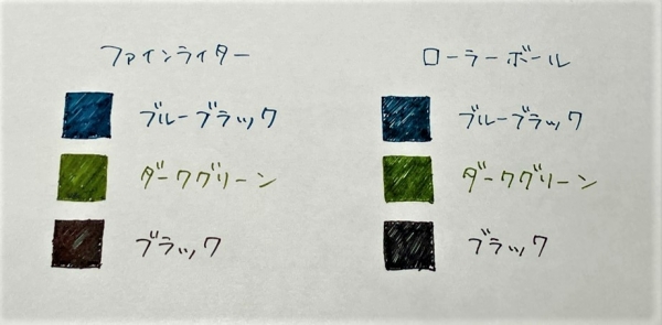 ブラック・ダークグリーンのカラーイメージ
