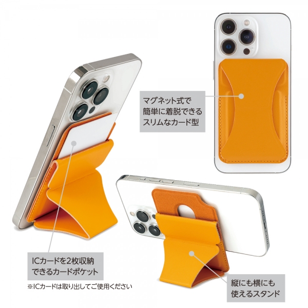 カードを2枚収納できるマグネット式スマホスタンド