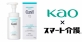 プラス「スマート介護」会員施設の入居者向けに花王「Curel」の販売を「お買い物サポートサービスCOREIL」で開始